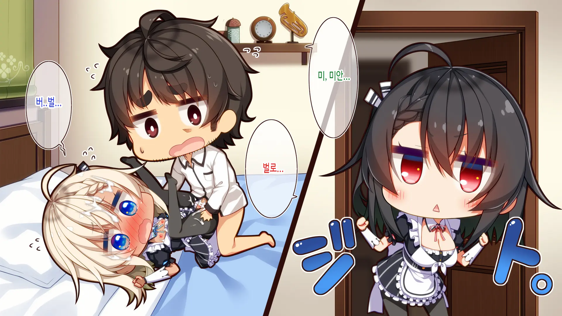 Futago Maid Lip | 쌍둥이 메이드 카페
